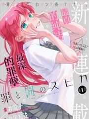 蓝色监狱 - 歪歪漫画免费