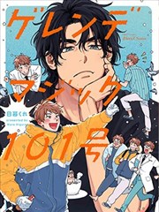 摇曳露营 - 歪歪漫画免费